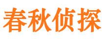 亚东市侦探调查公司